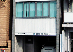 株式会社 リンショー