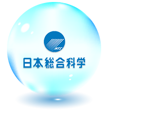 株式会社日本総合科学